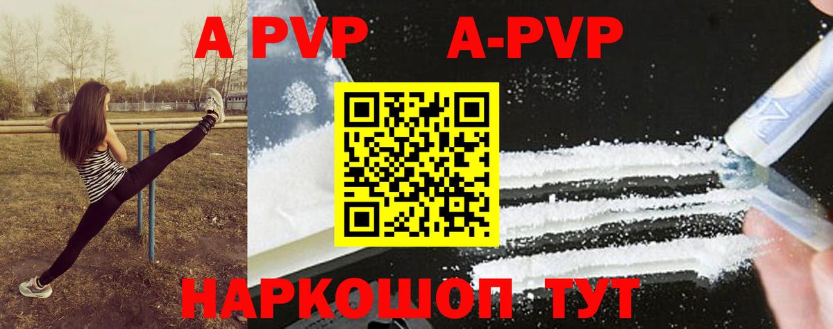 A-PVP СК  Вход с VPN  Кулебаки  A PVP  А ПВП СК КРИС  Alpha-PVP Crystall 