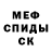 МЕФ кристаллы 18:06 BRENT
