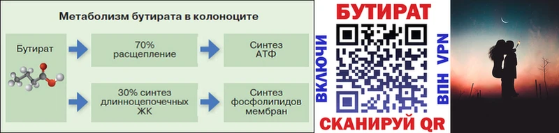 как найти наркотики  Кулебаки  БУТИРАТ жидкий экстази 