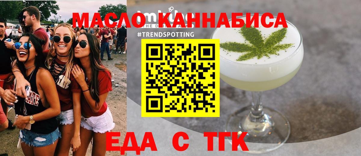 Cannafood марихуана  Вход с VPN  Кулебаки 