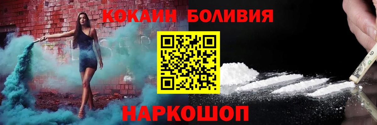 Cocaine Перу  Вход с VPN  Кокаин  Cocaine 97%  Кулебаки 