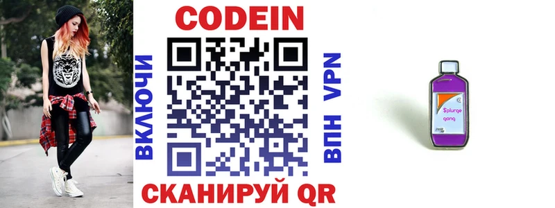 Codein Purple Drank blacksprut ссылка Кулебаки дарнет шоп