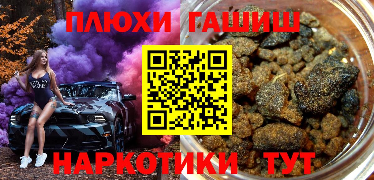 ГАШИШ ice o lator  ГАШИШ индика сатива  Кулебаки  Вход с VPN 