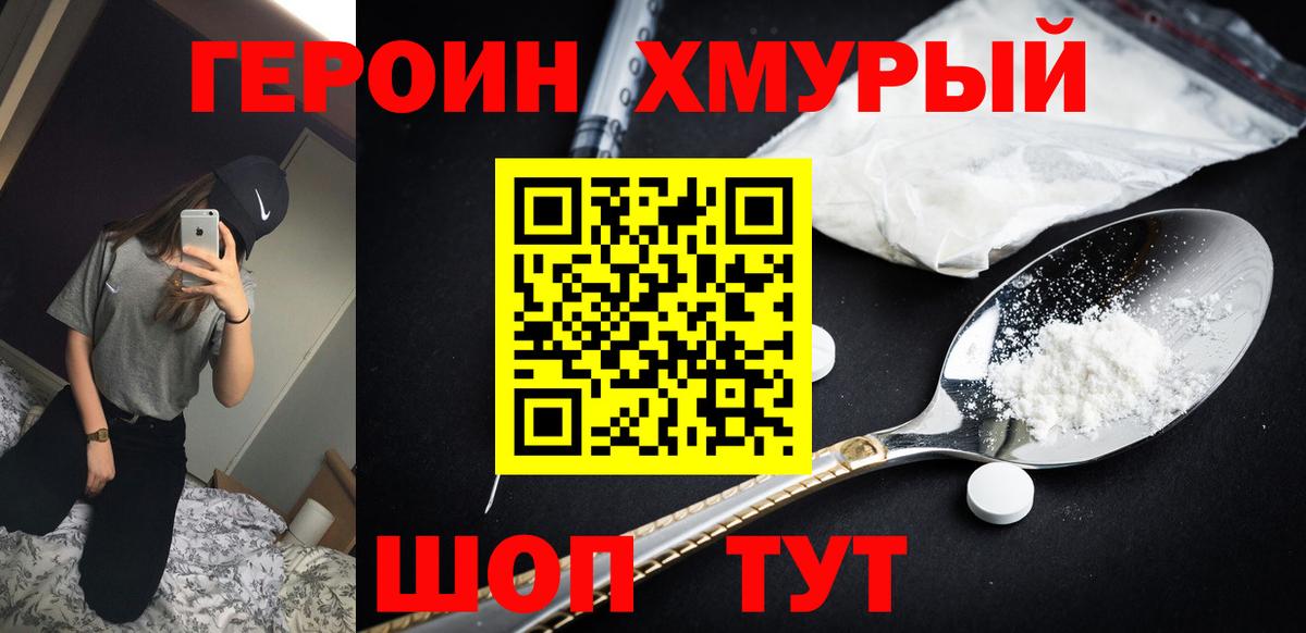 ГЕРОИН  Вход с VPN  Кулебаки  ГЕРОИН гречка 
