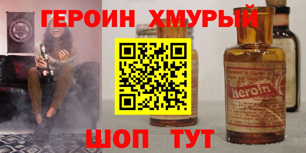 ГЕРОИН афганец Кулебаки