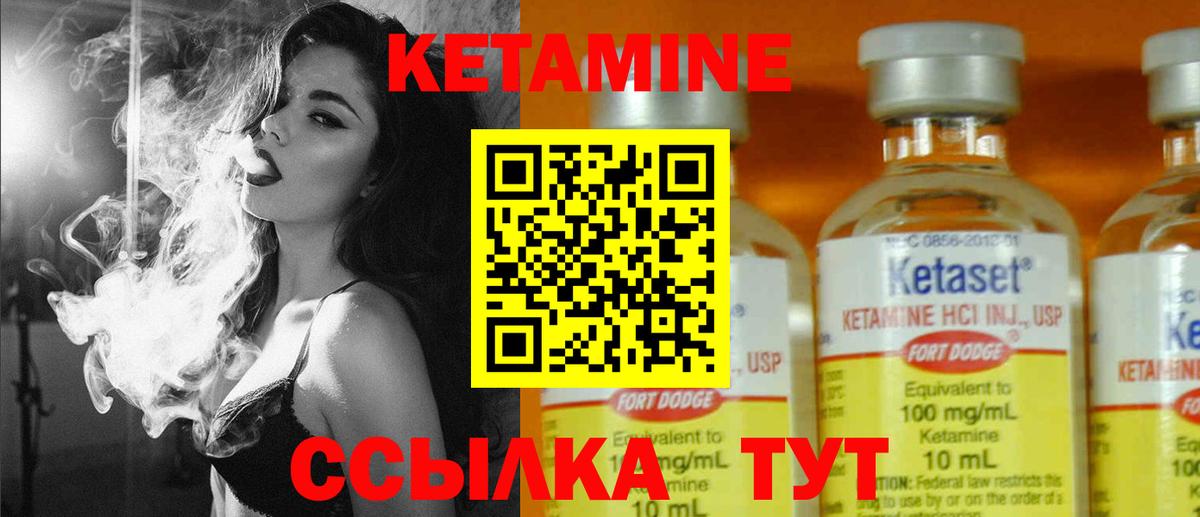 Кетамин ketamine  КЕТАМИН ketamine  Вход с VPN  Кулебаки 