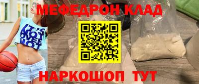 мескалин Будённовск