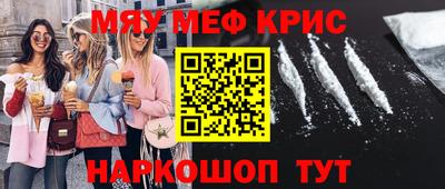 мескалин Будённовск