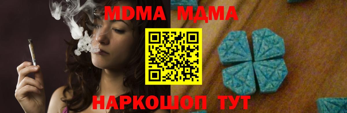 MDMA crystal  MDMA  Кулебаки  Вход с VPN 