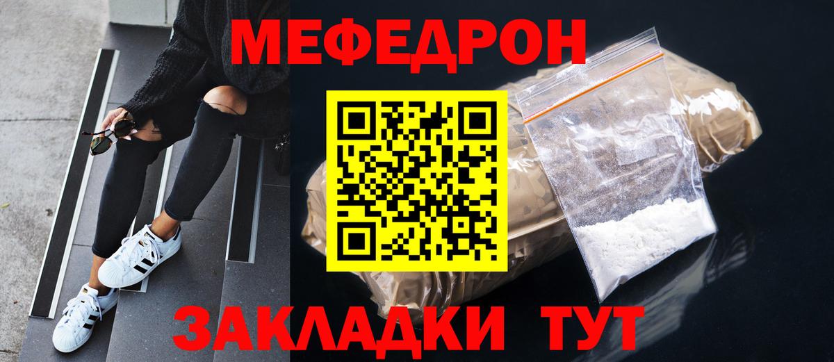Меф  Кулебаки