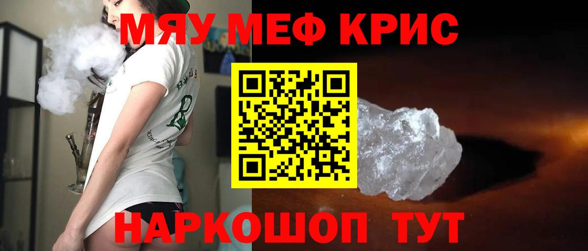 ссылка на мегу зеркало  Вход с VPN  Кулебаки  Меф  МЕФ mephedrone  Меф mephedrone 