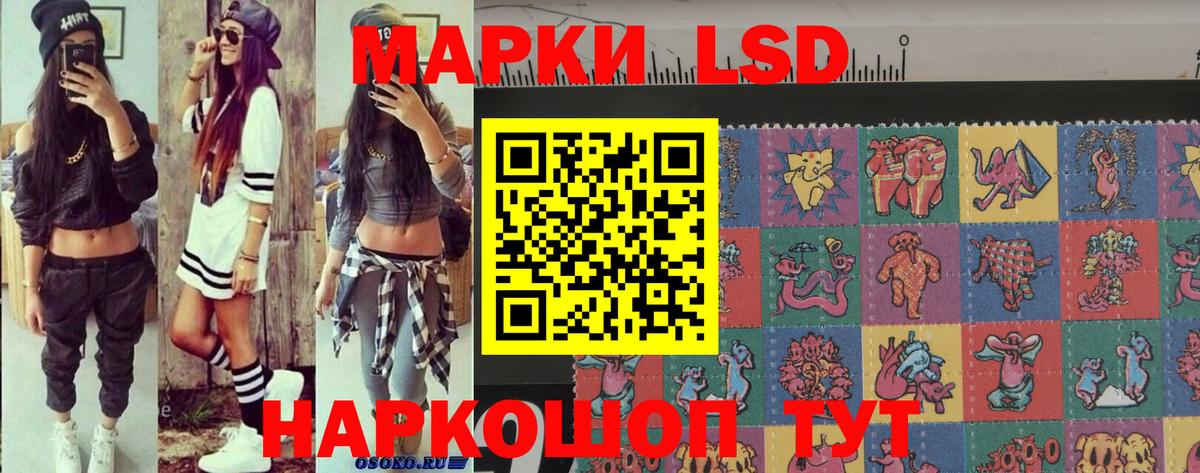 Наркотические марки 1,8мг  Вход с VPN  наркошоп  Кулебаки  Марки NBOMe 