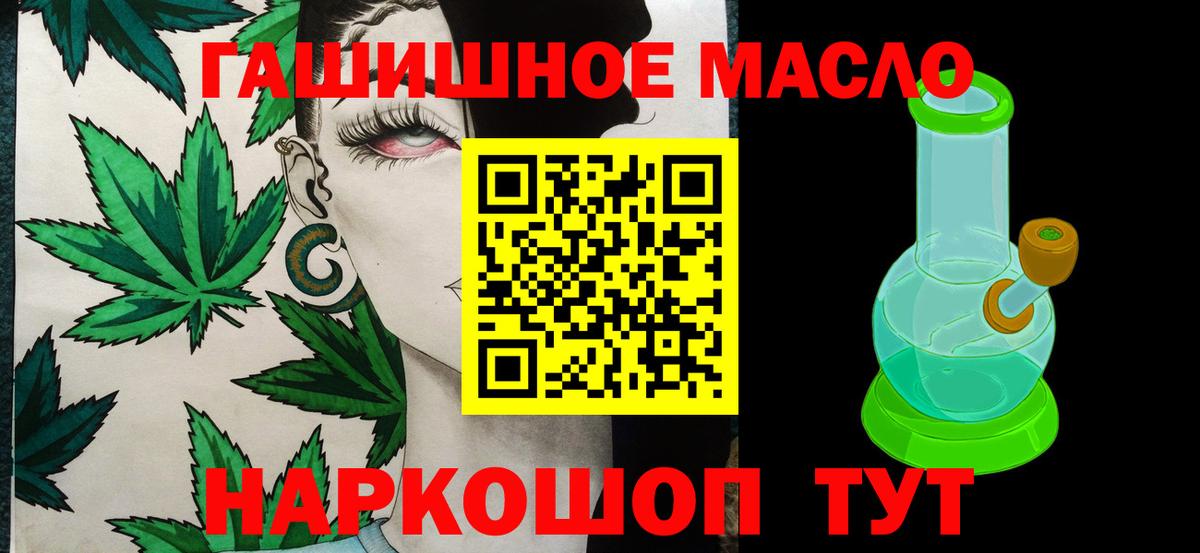 Дистиллят ТГК гашишное масло Кулебаки