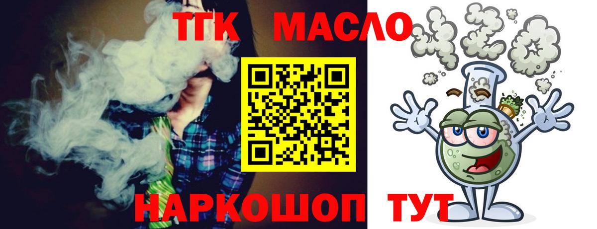 Кулебаки  Дистиллят ТГК вейп с тгк  Вход с VPN 